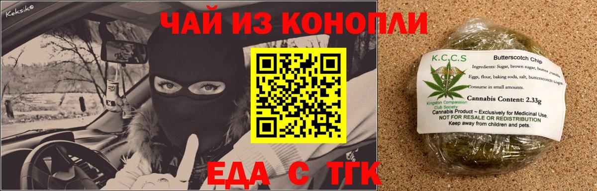 Cannafood марихуана  Вход с VPN  Лысьва 