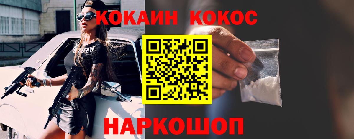 КОКАИН Columbia  Вход с VPN  КОКАИН 98%  где найти наркотики  Лысьва 