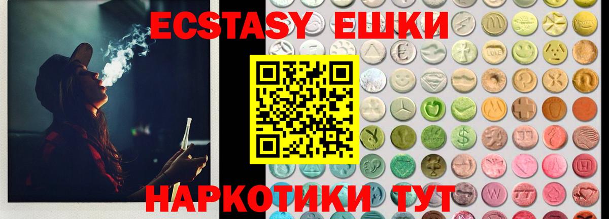 Ecstasy Philipp Plein  Экстази  Ecstasy XTC  Лысьва  ОМГ ОМГ онион  Вход с VPN 