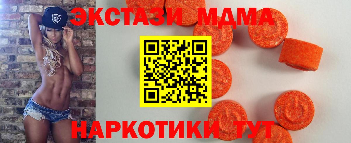 Ecstasy таблы Лысьва