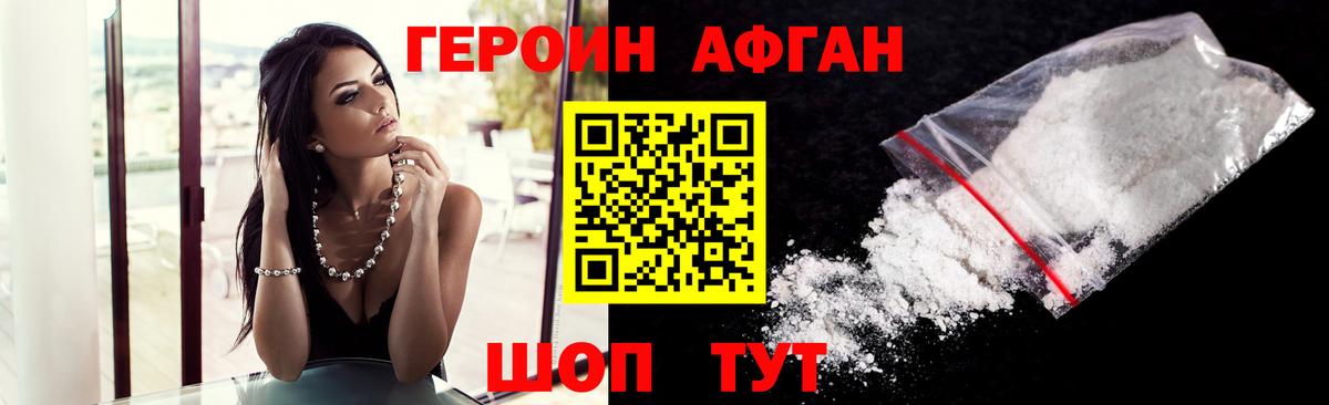 Лысьва  Героин хмурый  Вход с VPN 