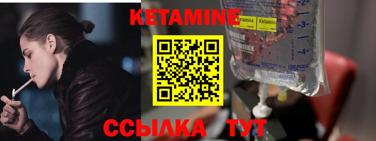 Кетамин ketamine  маркетплейс какой сайт  Лысьва  Вход с VPN  КЕТАМИН ketamine 
