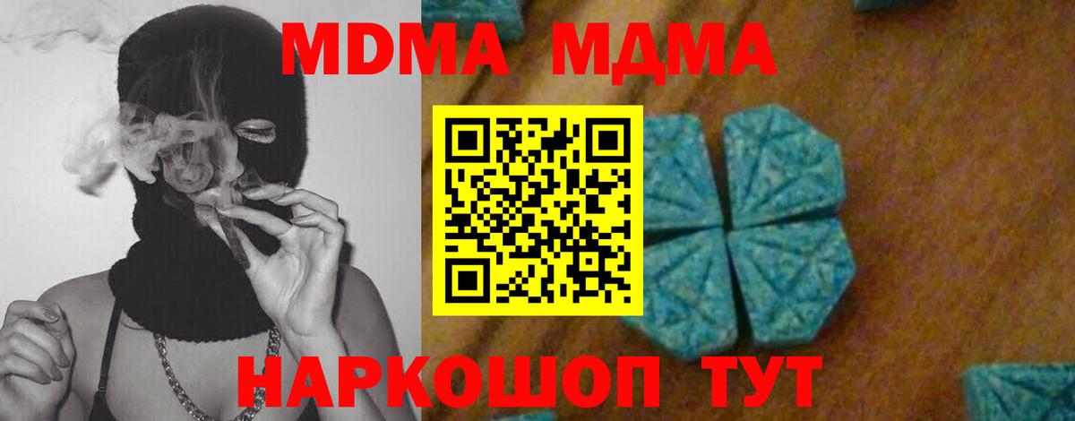 МДМА crystal Лысьва