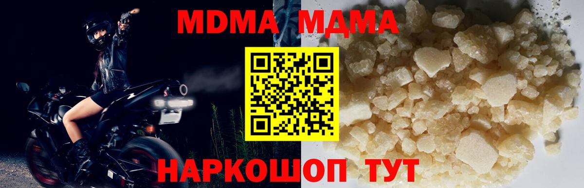 MDMA  MDMA Molly  Лысьва  Вход с VPN  МДМА VHQ 
