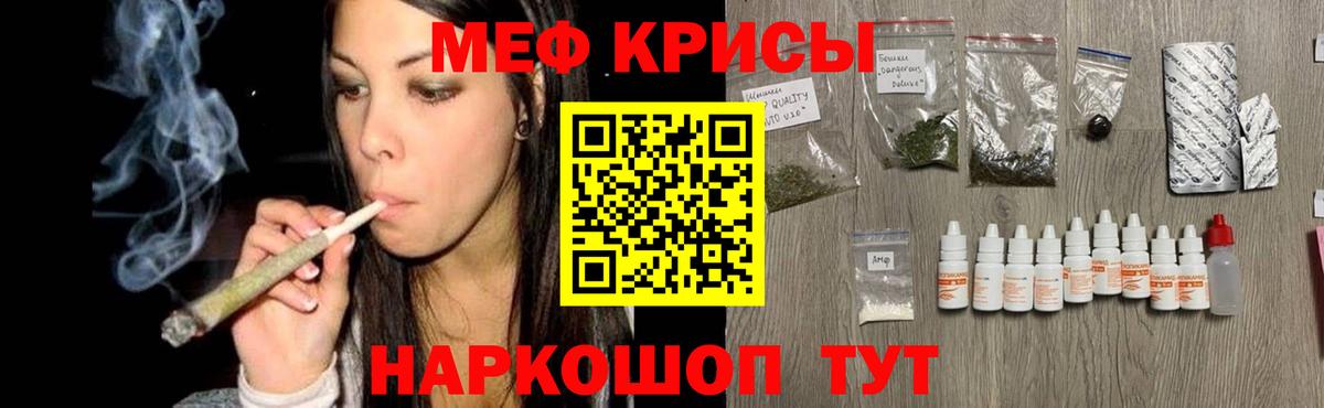 Меф мяу мяу кристаллы Лысьва
