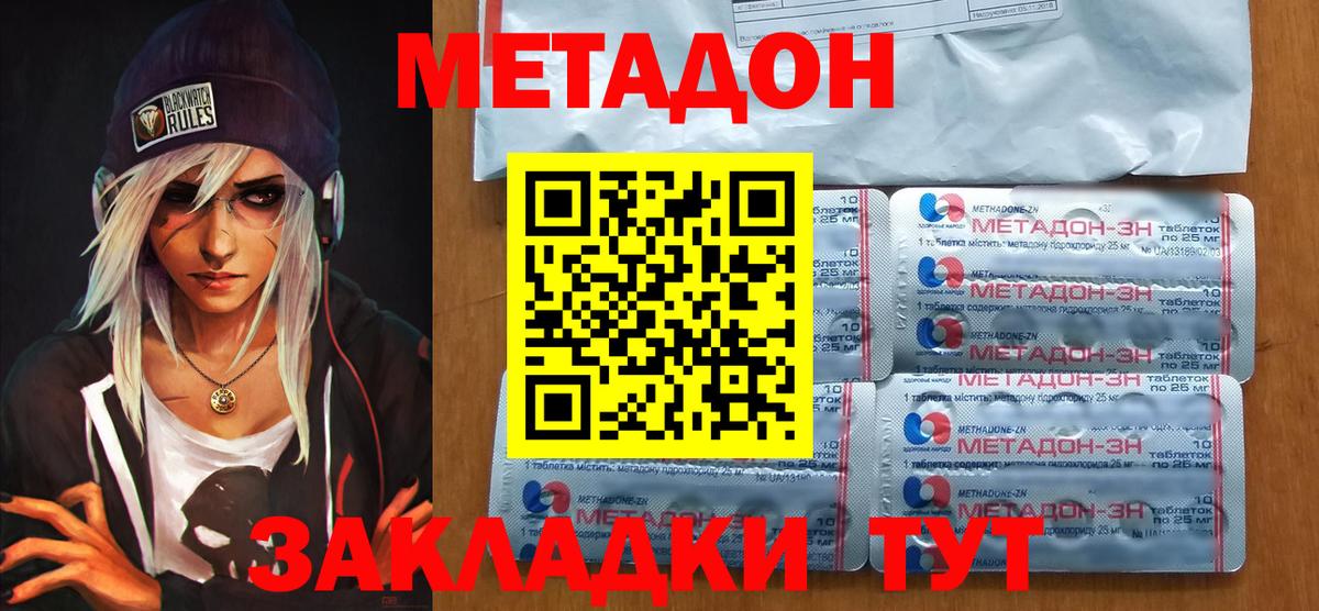 Лысьва  Метадон белоснежный  Вход с VPN  МЕТАДОН белоснежный 