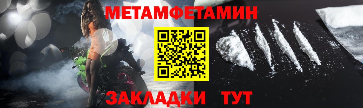 Метамфетамин витя  Вход с VPN  Лысьва 