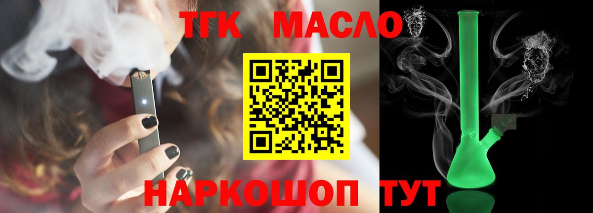 ТГК Wax Лысьва